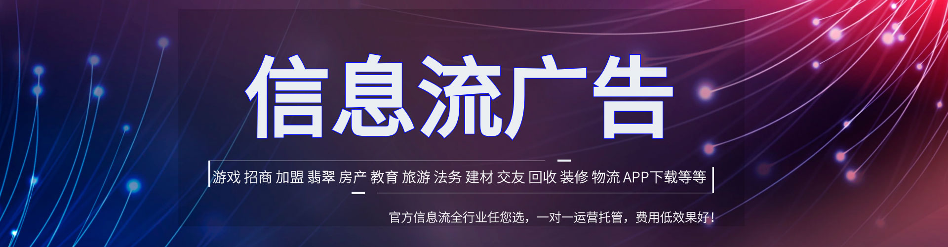 源城信息流代运营